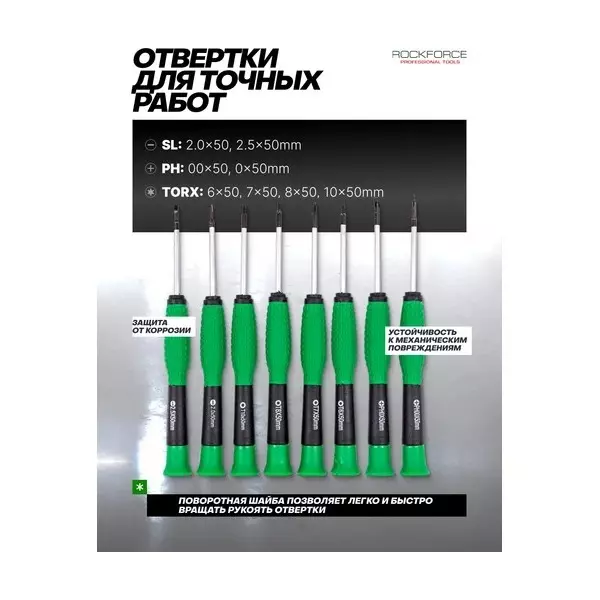 Rock Force Screwdriver Set with Bits CrV Straight Rod PH, SL, PZ, S, T 50 - 150 mm Length, RF-10100 (Pack of 100 Pcs)