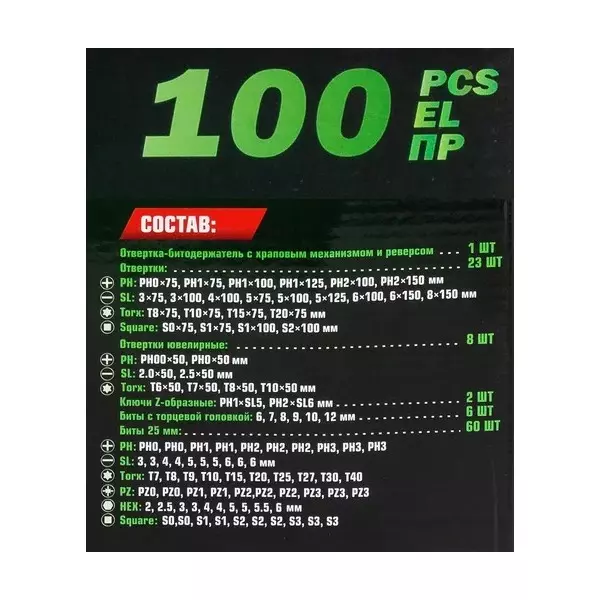 Rock Force Screwdriver Set with Bits CrV Straight Rod PH, SL, PZ, S, T 50 - 150 mm Length, RF-10100 (Pack of 100 Pcs)