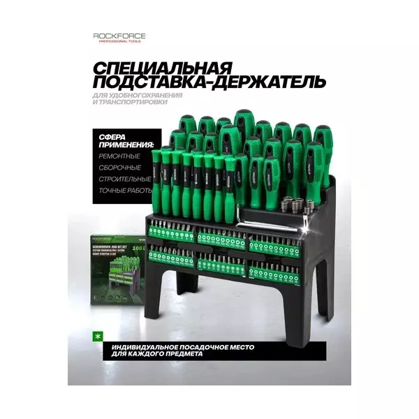 Rock Force Screwdriver Set with Bits CrV Straight Rod PH, SL, PZ, S, T 50 - 150 mm Length, RF-10100 (Pack of 100 Pcs)