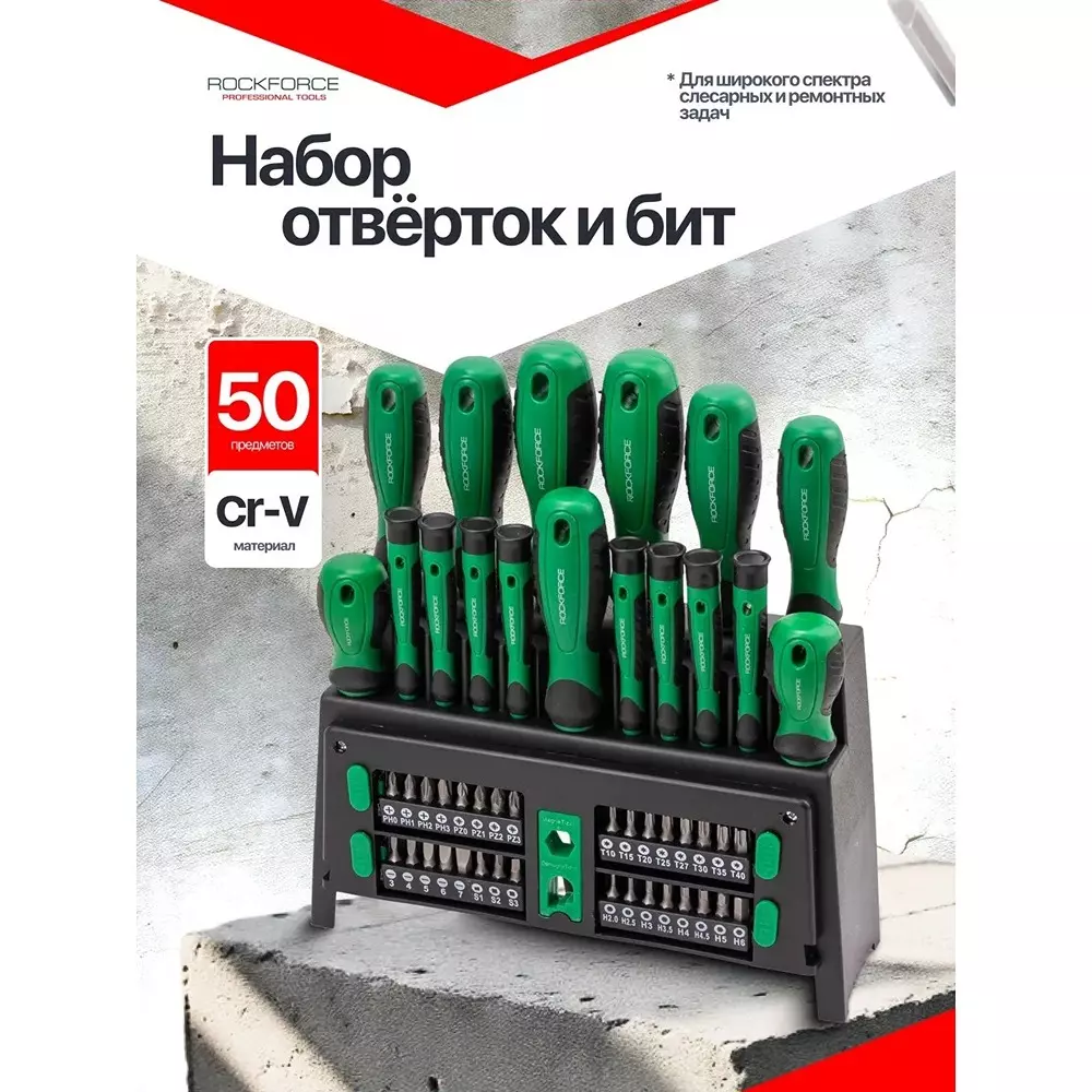 Rock Force Screwdriver Set with Bits CrV Straight Rod PH, SL, T 50 - 150 mm Length, RF-7050 (Pack of 50 Pcs)