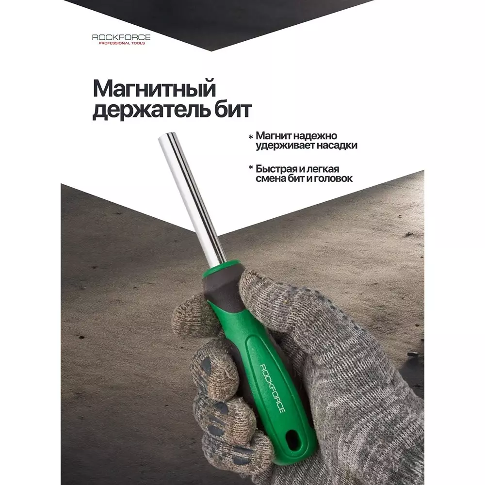 Rock Force Screwdriver Set with Bits CrV Straight Rod PH, SL, T 50 - 150 mm Length, RF-7050 (Pack of 50 Pcs)