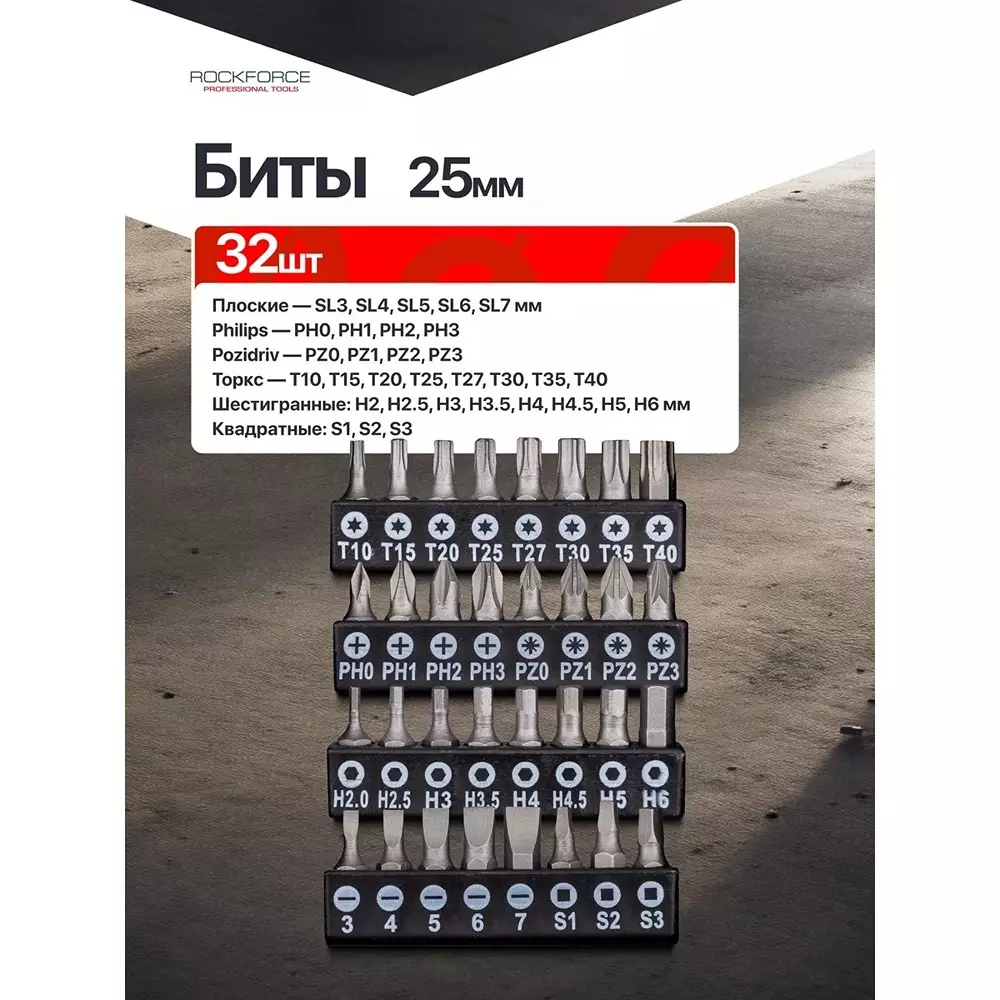 Rock Force Screwdriver Set with Bits CrV Straight Rod PH, SL, T 50 - 150 mm Length, RF-7050 (Pack of 50 Pcs)