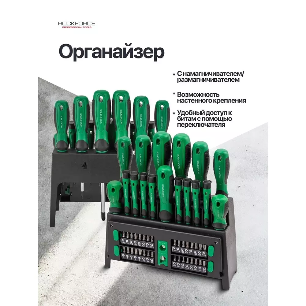 Rock Force Screwdriver Set with Bits CrV Straight Rod PH, SL, T 50 - 150 mm Length, RF-7050 (Pack of 50 Pcs)