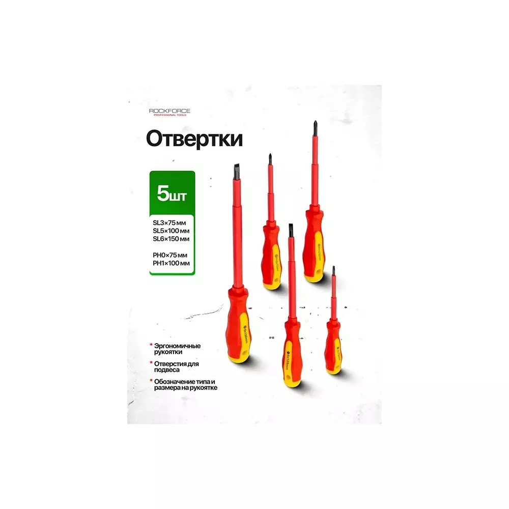 Rock Force Dielectric Screwdriver Set Steel SL 3, 5 & 6:, PH 0 & 1 Slotted PH, SL Straight Handle, RF-2828 (Pack of 6 Pcs)