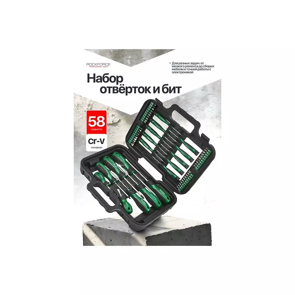 Rock Force Screwdriver Set with Bits CrV Straight Rod SL, HEX, PH, PZ, Torx 38 - 125 mm Length, RF-7058C (Pack of 58 Pcs)