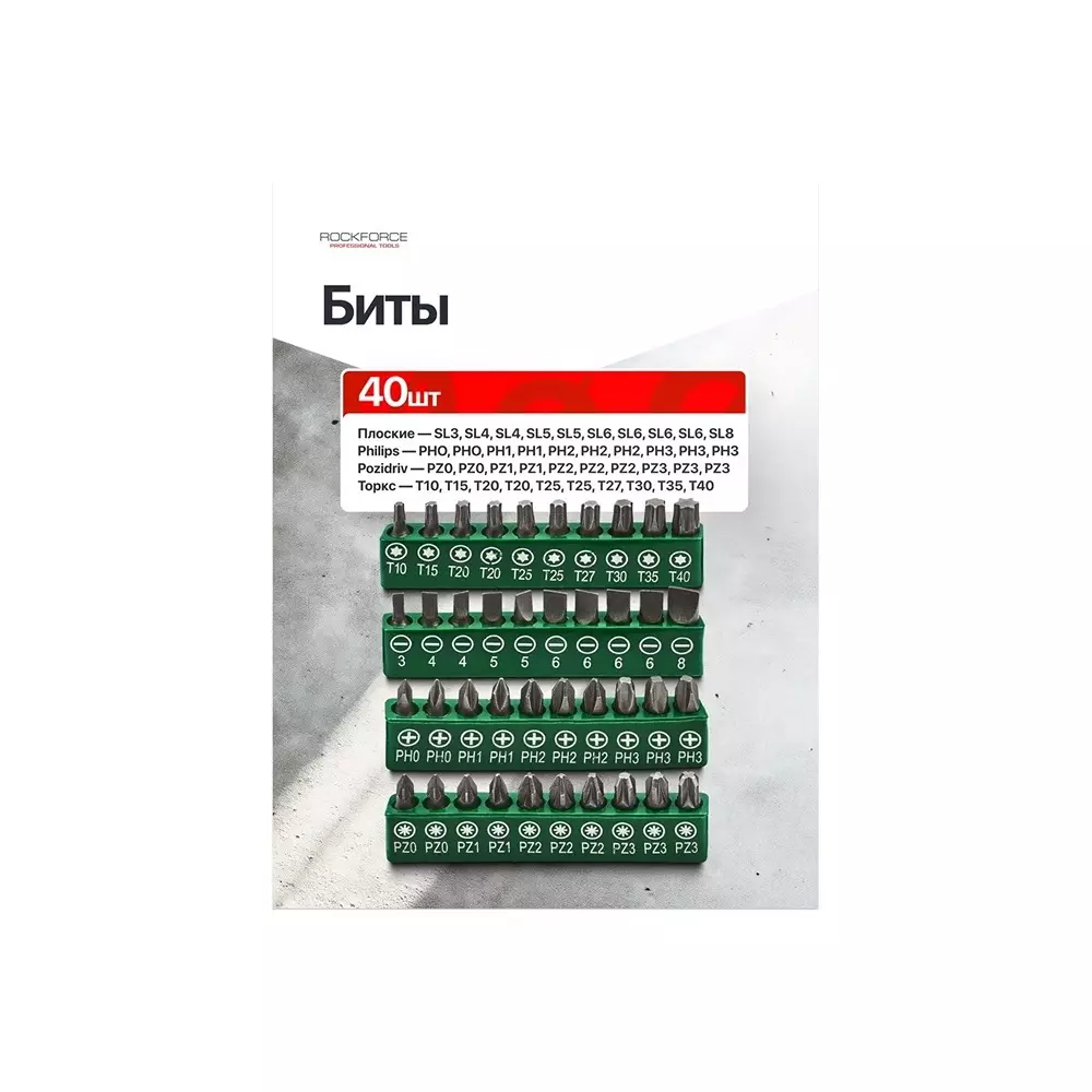 Rock Force Screwdriver Set with Bits CrV Straight Rod SL, HEX, PH, PZ, Torx 38 - 125 mm Length, RF-7058C (Pack of 58 Pcs)