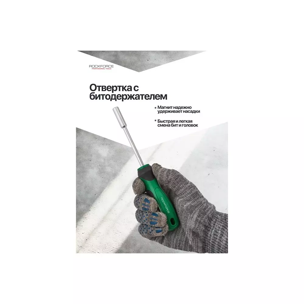 Rock Force Screwdriver Set with Bits CrV Straight Rod SL, HEX, PH, PZ, Torx 38 - 125 mm Length, RF-7058C (Pack of 58 Pcs)