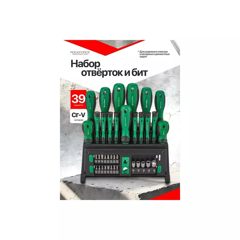 Rock Force Screwdriver Set with Bits CrV Straight Rod SL, PH, PZ, Torx, Hex 50 - 150 mm Length, RF-7039 (Pack of 39 Pcs)