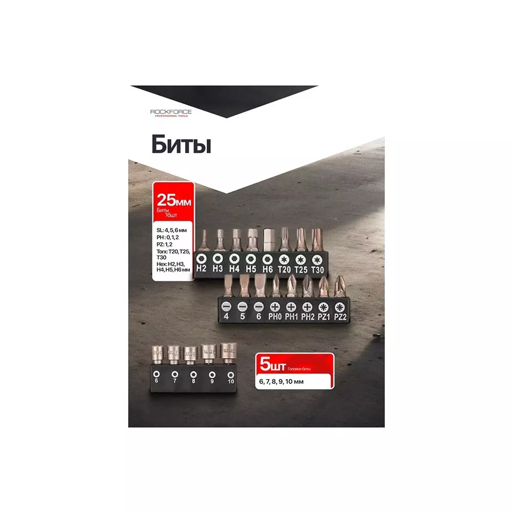 Rock Force Screwdriver Set with Bits CrV Straight Rod SL, PH, PZ, Torx, Hex 50 - 150 mm Length, RF-7039 (Pack of 39 Pcs)