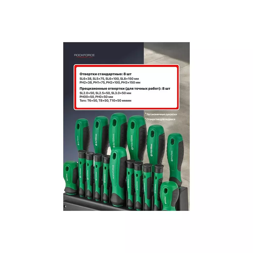 Rock Force Screwdriver Set with Bits CrV Straight Rod SL, PH, PZ, Torx, Hex 50 - 150 mm Length, RF-7039 (Pack of 39 Pcs)