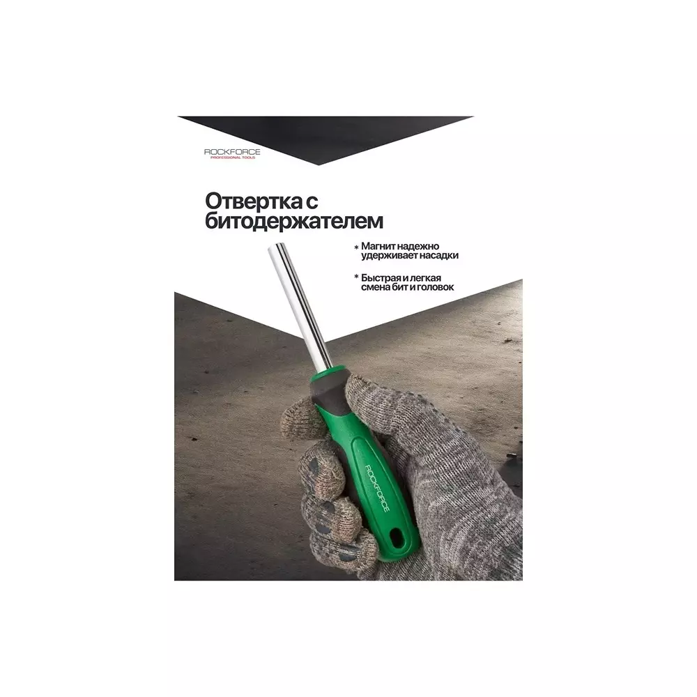 Rock Force Screwdriver Set with Bits CrV Straight Rod SL, PH, PZ, Torx, Hex 50 - 150 mm Length, RF-7039 (Pack of 39 Pcs)