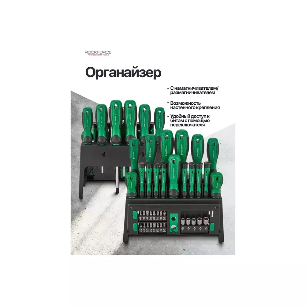 Rock Force Screwdriver Set with Bits CrV Straight Rod SL, PH, PZ, Torx, Hex 50 - 150 mm Length, RF-7039 (Pack of 39 Pcs)