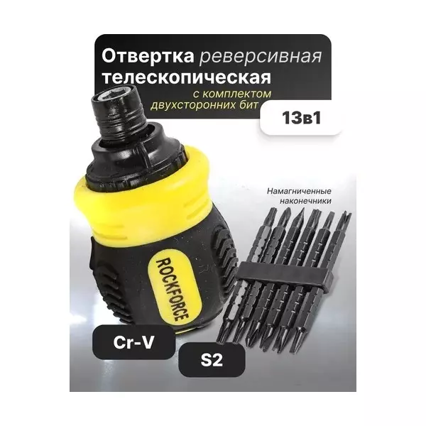 Rock Force Reversible Screwdriver with Special Bits Set CrV Straight Handle S2 Steel Nozzle, RF-32807MR (Pack of 6)