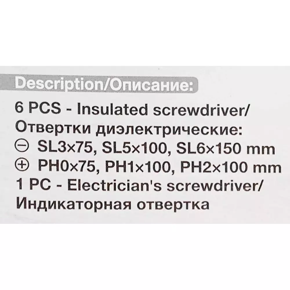 Rock Force Dielectric Screwdriver Set SL 3, 5 & 6:, PH 0, 1 & 2 Slotted SL, PH Straight Handle, RF-2827 (Pack of 7 Pcs)