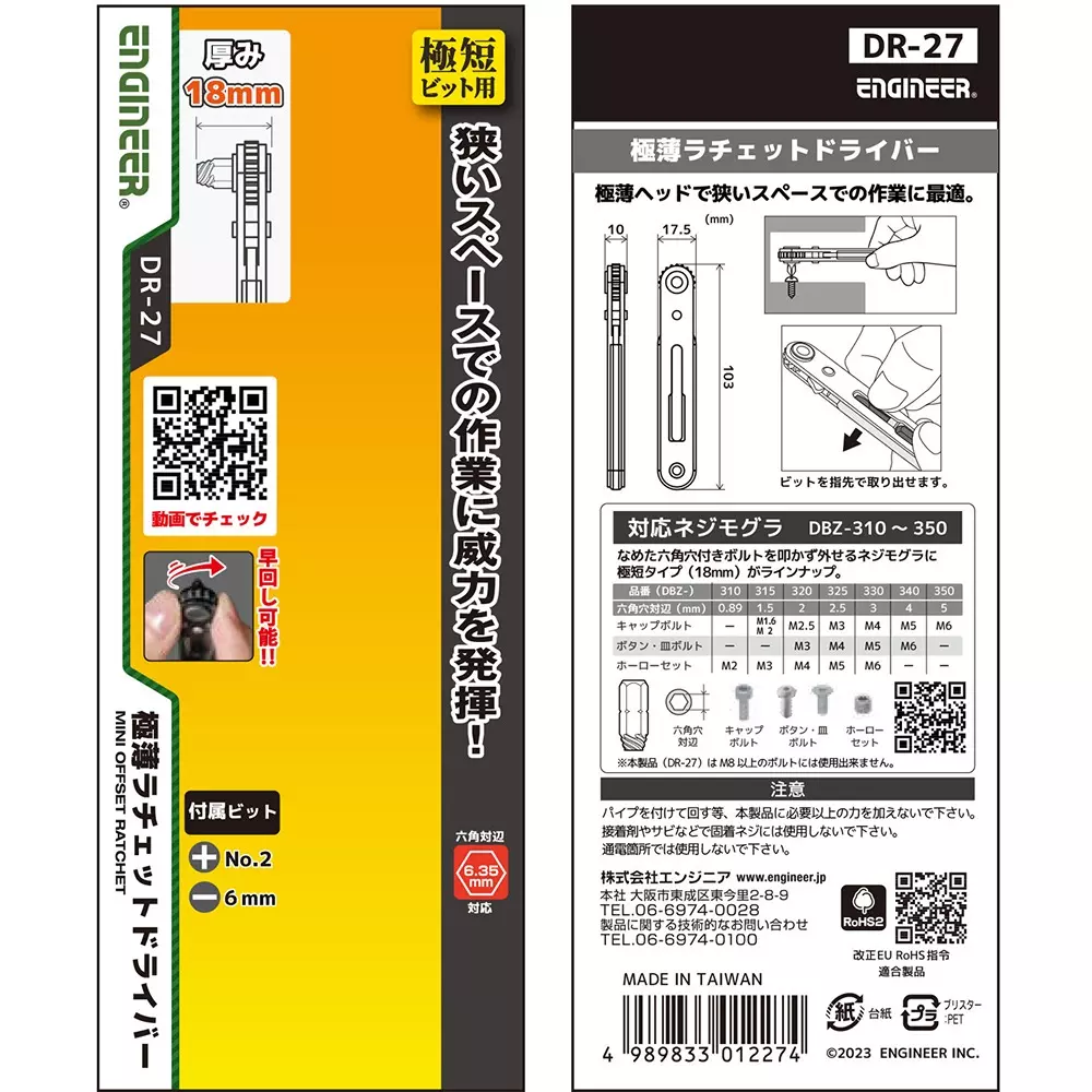engineer-ultra-thin-ratchet-screwdriver-dr-27