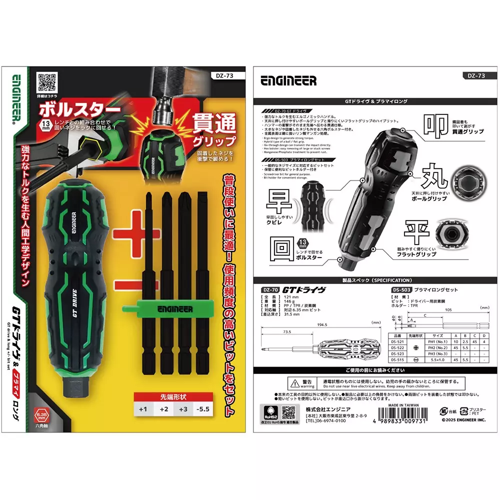 engineer-electrician-screwdriver-dz-73