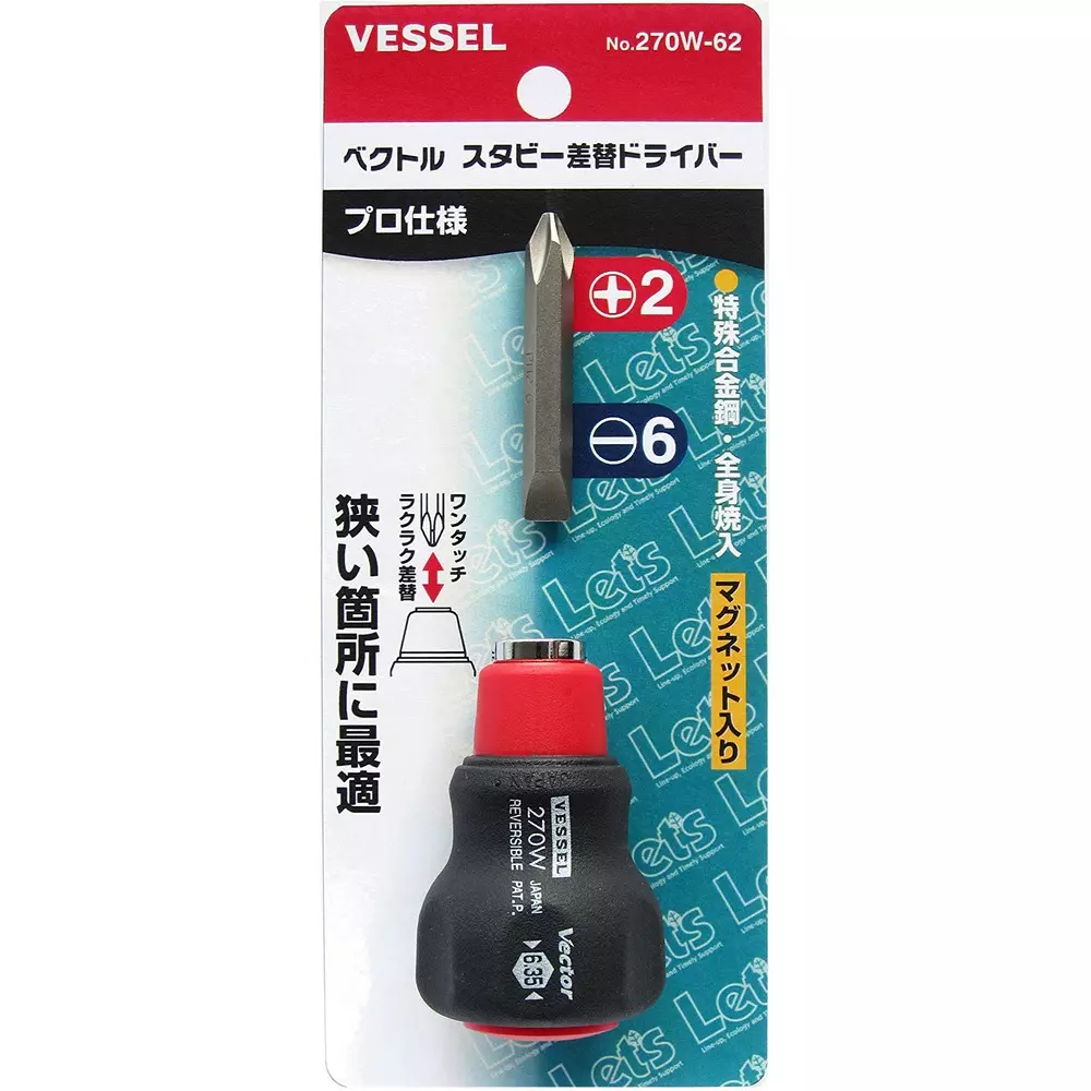 Vessel Vector Stubby Screwdriver 45 mm Shaft Length, 270W-62