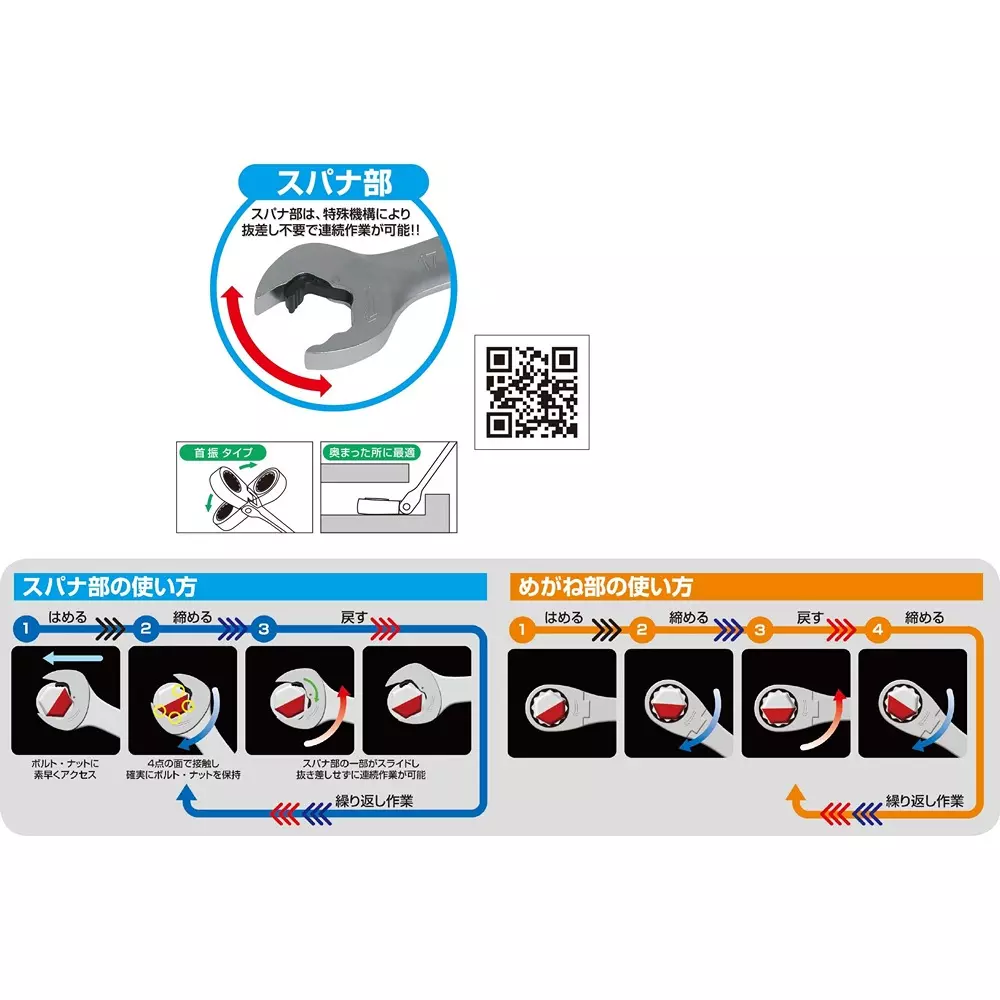 tone-swing-quick-ratchet-glasses-wrench-14-mm-rmfq-14