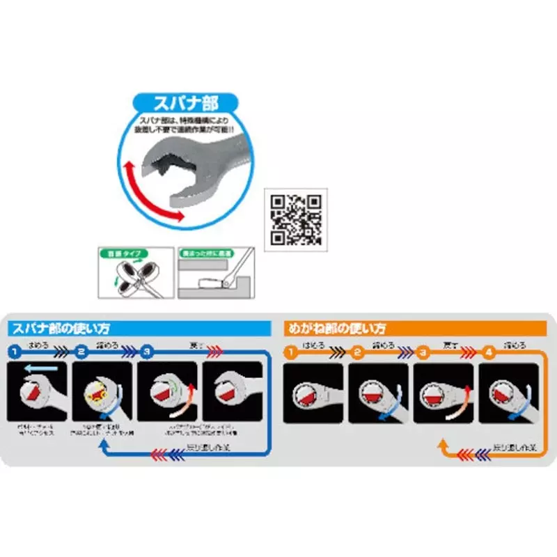 TONE Swing Quick Ratchet Glasses Wrench 19 mm, RMFQ-19