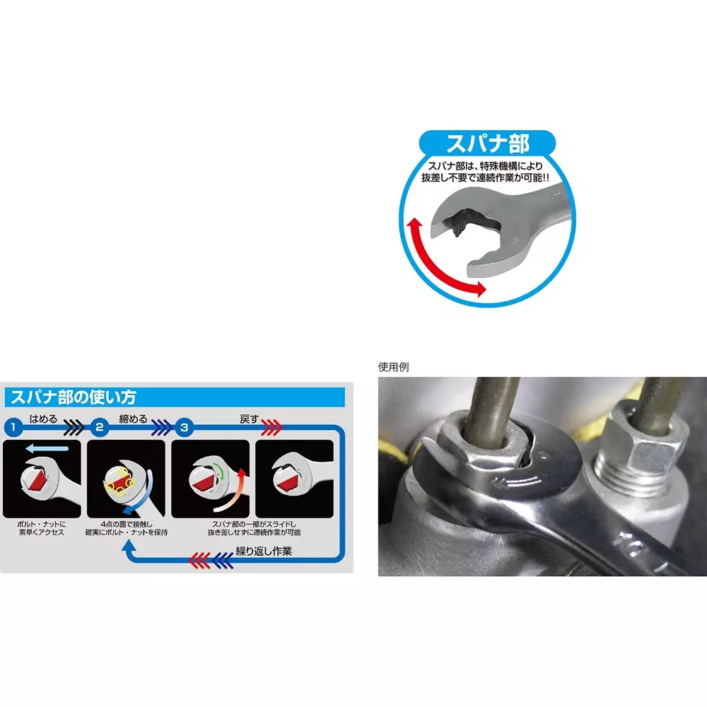 TONE Switchable Ratchet Glasses Wrench Set RMR-8, 10, 12, 13, 14, 15, 16, 17, 18, 19, 21, RMR110