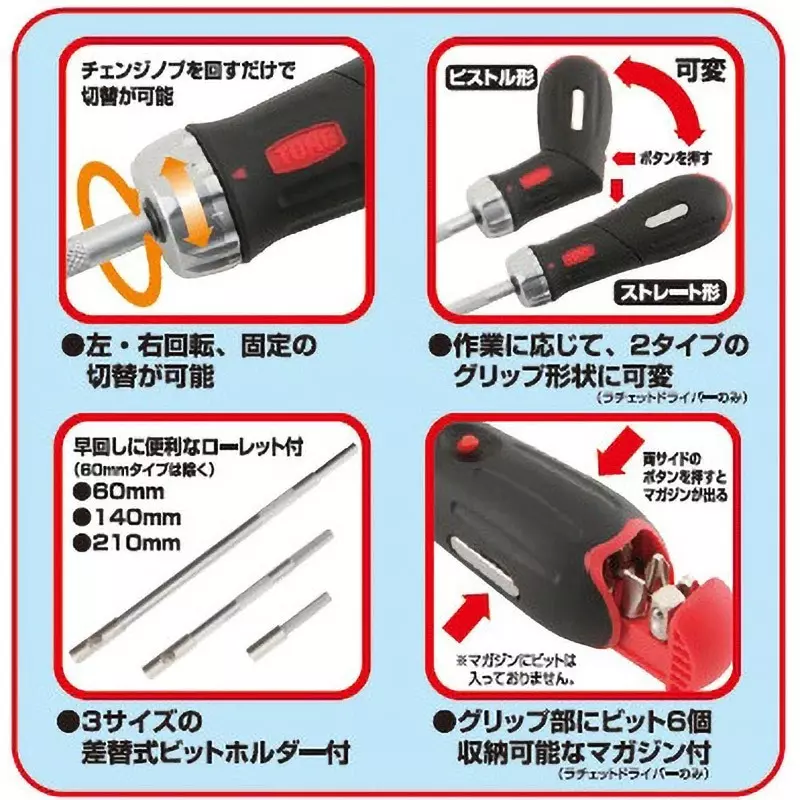 TONE Ratchet Screwdriver Set Red & Black 275 x 155 x 55 mm, RDS32BR-Y