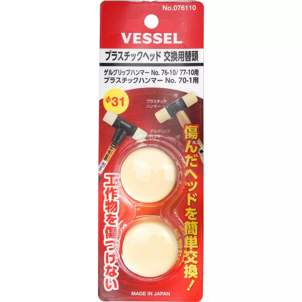 Vessel Hammer Replacement Head, 76110 (Pack of 2 Pcs)