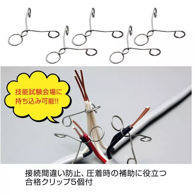 hozan-type-2-electrician-test-practice-2-times-set-dk-52