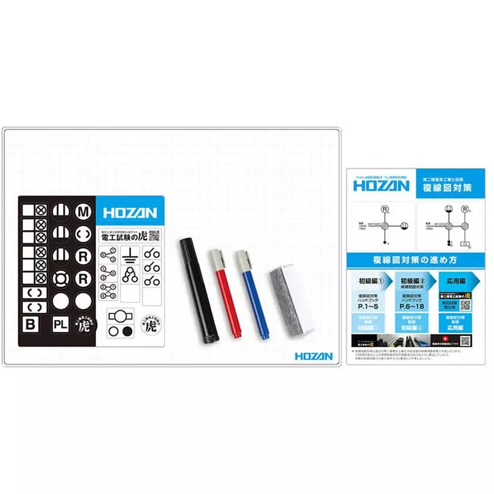 HOZAN Double Track Diagram Practice Kit, DK-210