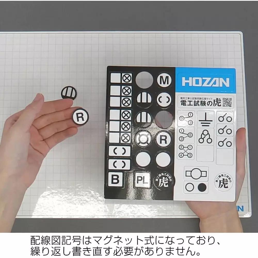 hozan-double-track-diagram-practice-kit-dk-210