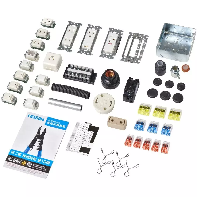 HOZAN Type 2 Electrician Test Practice Equipment Set, DK-55