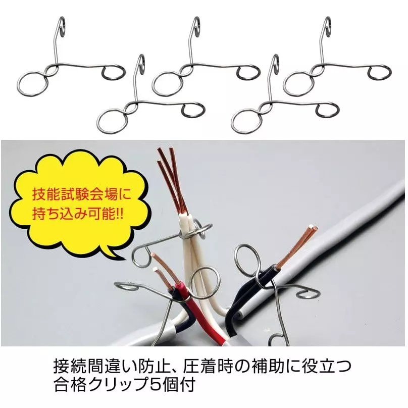 hozan-type-2-electrician-test-practice-equipment-set-dk-55