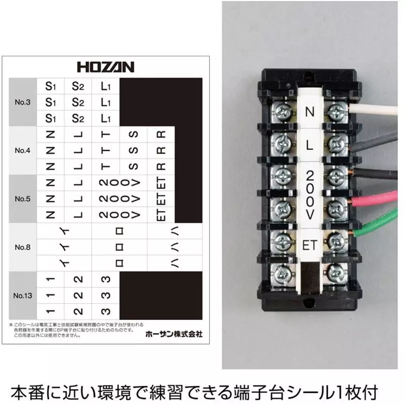 hozan-type-2-electrician-test-practice-3-times-set-dk-53