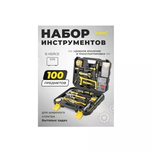 WMC 100 Piece Tool Kit with Carrying Case 6.35 mm (1/4 inch) Drive Size Chrome Molybdenum Steel Ergonomic Design Black & Yellow