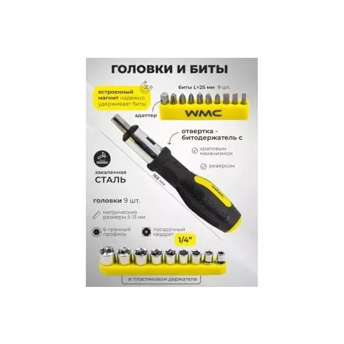 WMC 100 Piece Tool Kit with Carrying Case 6.35 mm (1/4 inch) Drive Size Chrome Molybdenum Steel Ergonomic Design Black & Yellow