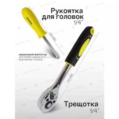 WMC 53 Piece Socket and Ratchet Set 6.35 mm (1/4 inch) Drive Size Chrome Vanadium Steel, Chromium Molybdenum Steel Black & Yellow