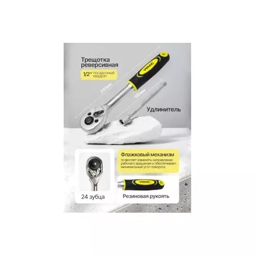 WMC 28 Piece Socket and Bit Set 6.35 mm (1/4 inch) Drive Size Chrome Plated Finish Ergonomic Design Black & Yellow