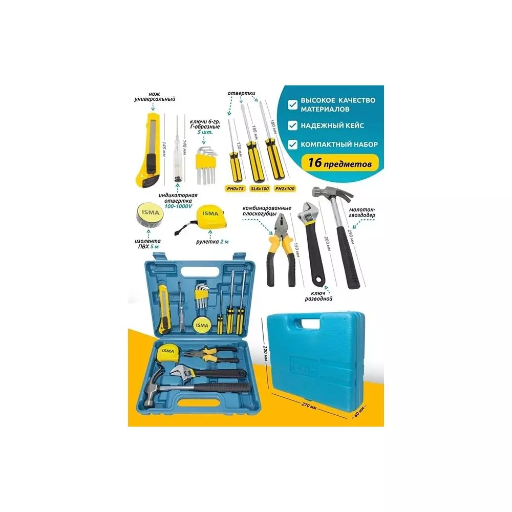 ISMA 16 Pcs Tool Kit Black & Yellow Chrome Vanadium Steel & Plastic Chrome Finish for DIY, Home Repairs & Basic Maintenance