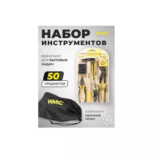 WMC 50 Piece Hand Tool Set Torx Magnetic Tip Chrome Vanadium Steel, Plastic Black & Yellow