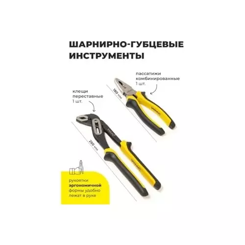 WMC 50 Piece Hand Tool Set Torx Magnetic Tip Chrome Vanadium Steel, Plastic Black & Yellow