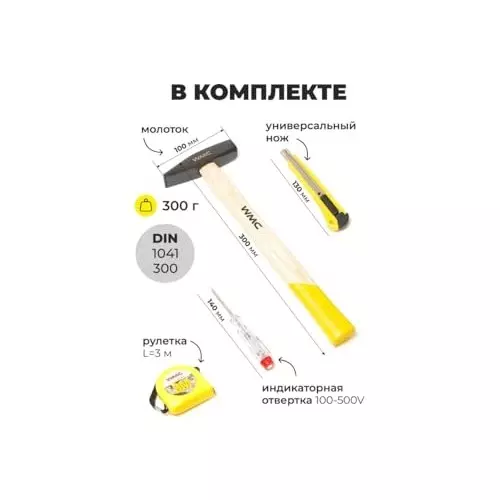 WMC 50 Piece Hand Tool Set Torx Magnetic Tip Chrome Vanadium Steel, Plastic Black & Yellow