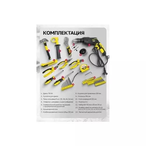 WMC 59 Piece Tool Set with Corded Electric Drill 6 Amps Power Durable & Compact Design 25 Nm Torque Black & Yellow