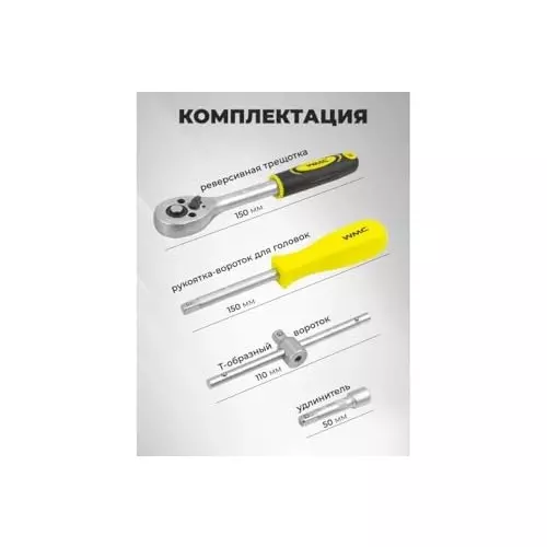 WMC 130 Piece Tool Set with Socket Wrench Hex, Phillips, Socket End Style Chrome Vanadium Steel Black & Yellow