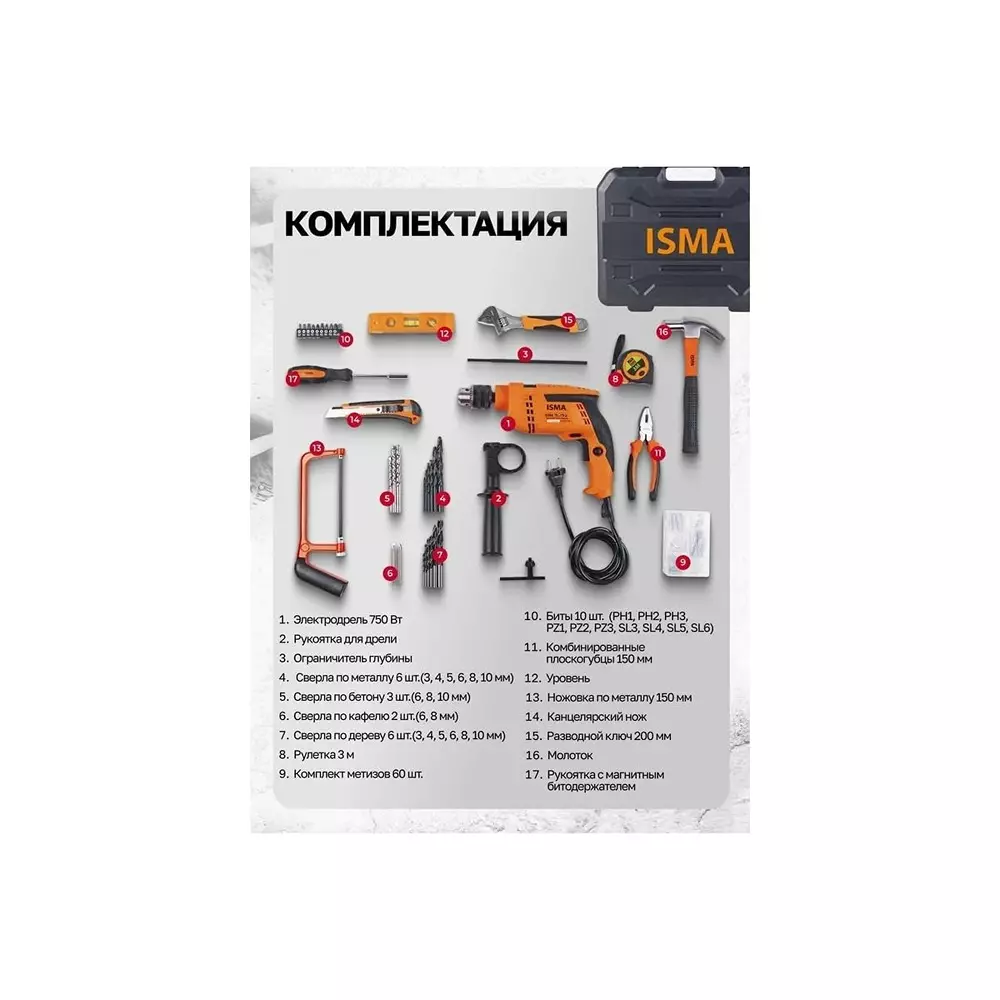 ISMA 95 Pcs Impact Drill and Tool Kit Corded Electric 3000 RPM Black & Yellow Alloy Steel for DIY, Home Repairs & Basic Maintenance