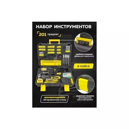 WMC 201 Piece Mechanic Kit with Sockets 3000 RPM Speed Ergonomic Design Chrome Vanadium Steel, Plastic 220&nbsp;V Black & Yellow