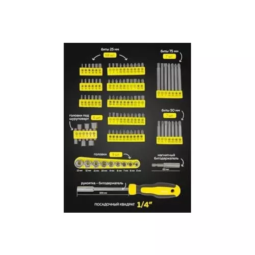WMC 201 Piece Mechanic Kit with Sockets 3000 RPM Speed Ergonomic Design Chrome Vanadium Steel, Plastic 220&nbsp;V Black & Yellow