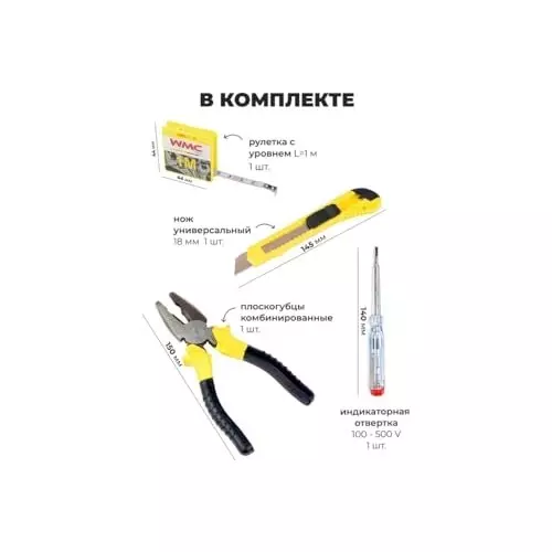 WMC 24 Piece Hand Tool Set with Storage Case Torx Magnetic Tip Chrome Vanadium Steel, Plastic Comfortable Grip Black & Yellow