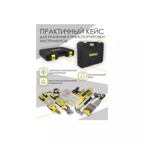 WMC 650 Piece Tool Kit with Storage Box Magnetic Tip Torx Head Chrome Vanadium Steel Black & Yellow