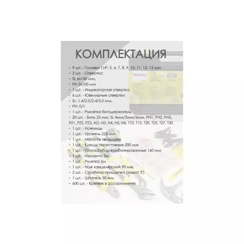 WMC 650 Piece Tool Kit with Storage Box Magnetic Tip Torx Head Chrome Vanadium Steel Black & Yellow