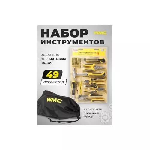 WMC 49 Piece Compact Mechanics Kit Ergonomic Design Chrome Vanadium Steel For Home & Auto Repairs Black & Yellow