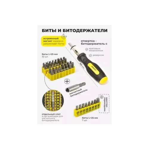 WMC 49 Piece Compact Mechanics Kit Ergonomic Design Chrome Vanadium Steel For Home & Auto Repairs Black & Yellow